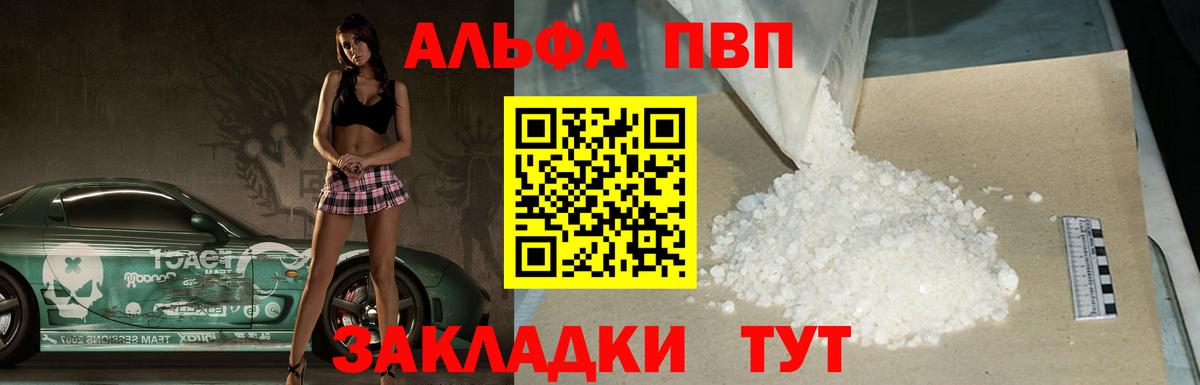 Alpha PVP кристаллы Петрозаводск