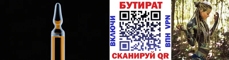 Бутират оксибутират  Петрозаводск 