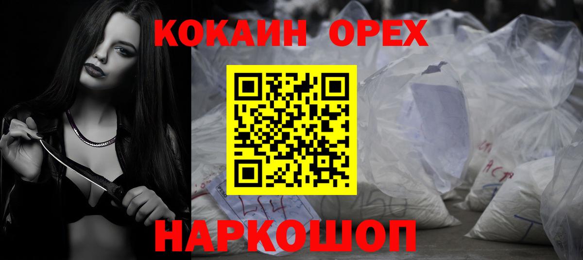 Cocaine 97%  КОКАИН Боливия  Вход с VPN  Петрозаводск 