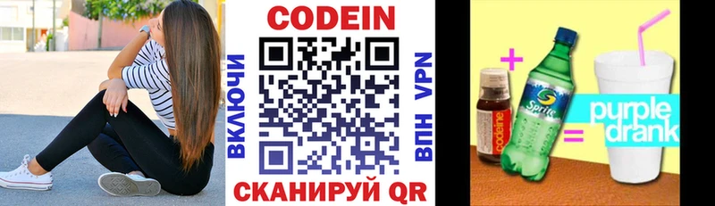 kraken   Петрозаводск  Codein напиток Lean (лин) 