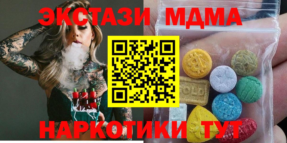 Петрозаводск  Ecstasy 300 mg  Вход с VPN 