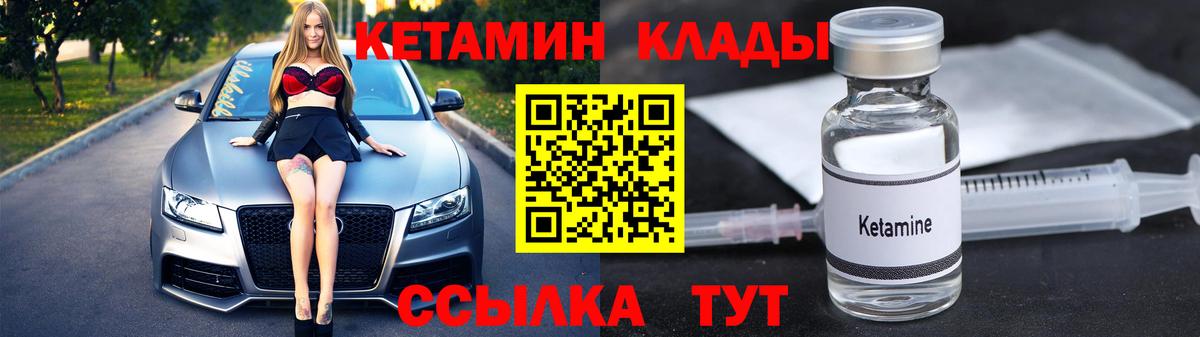 Кетамин ketamine  КЕТАМИН VHQ  Вход с VPN  Петрозаводск 
