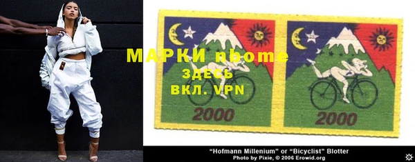 марки nbome Майский