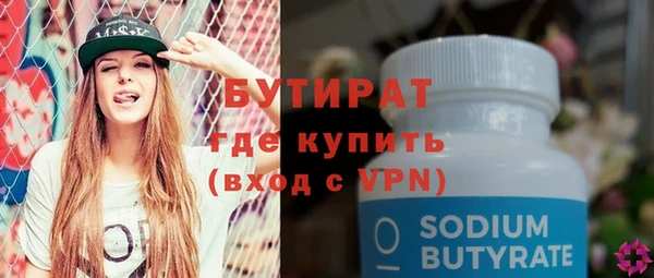 бутират Алапаевск
