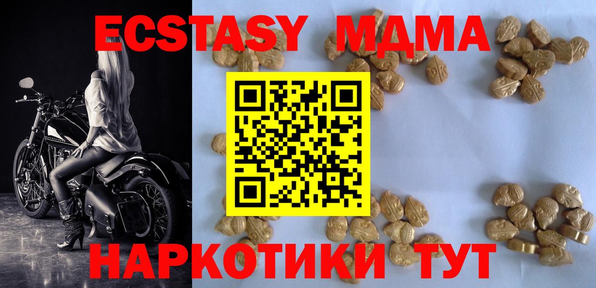 MDMA молли Петрозаводск