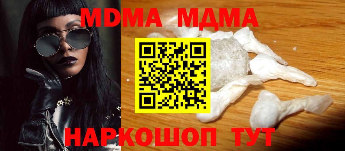 МДМА  МДМА кристаллы  Вход с VPN  Петрозаводск  MDMA кристаллы 