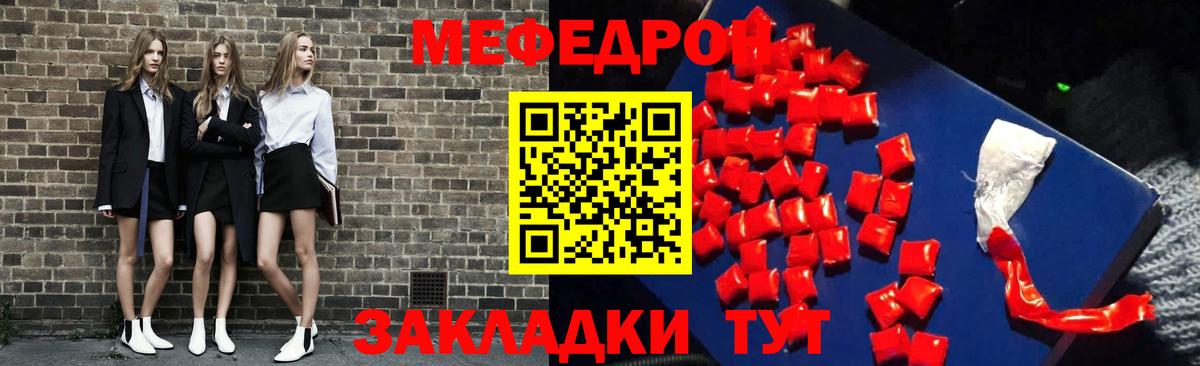 Меф мяу мяу мука Петрозаводск