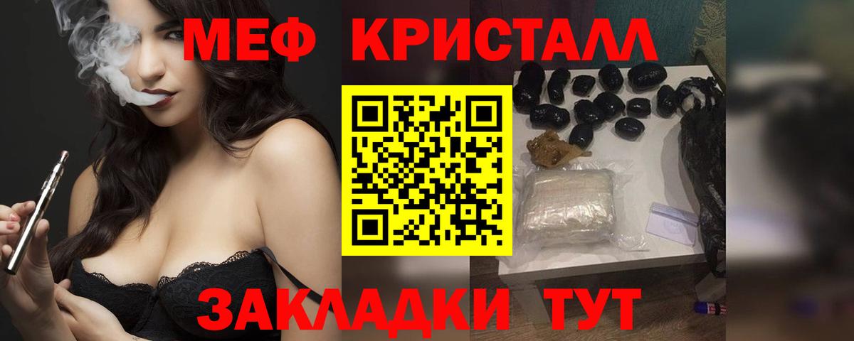 МЕФ mephedrone  Вход с VPN  Петрозаводск  МЕФ кристаллы 