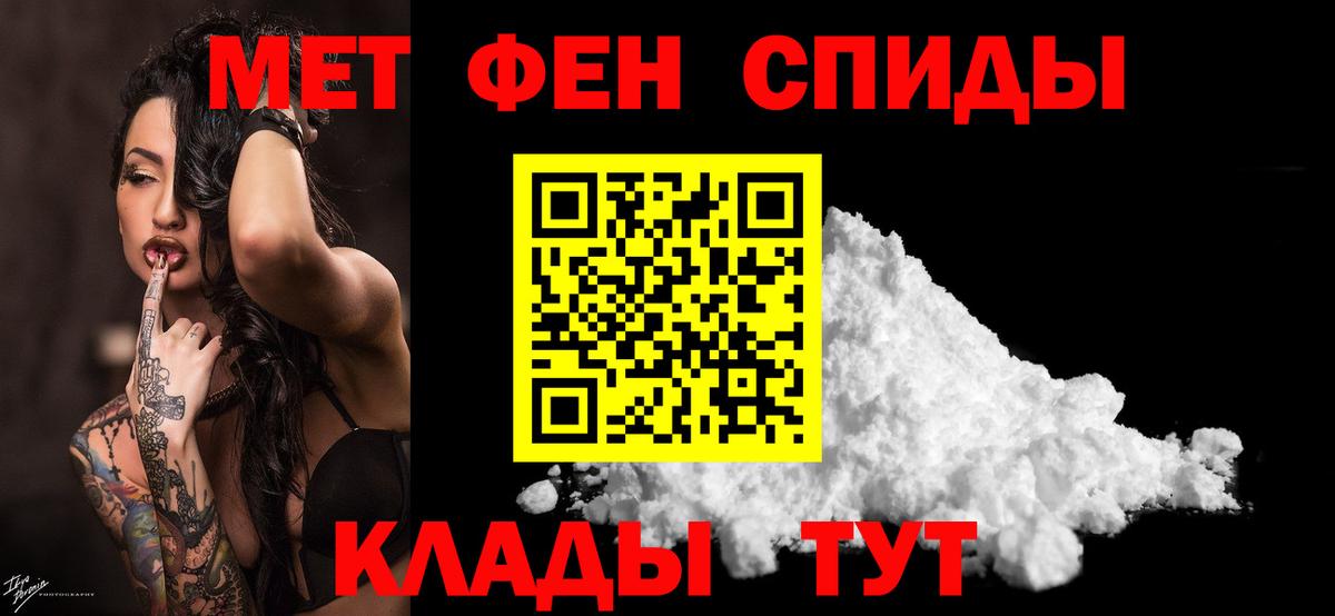 Первитин Methamphetamine Петрозаводск