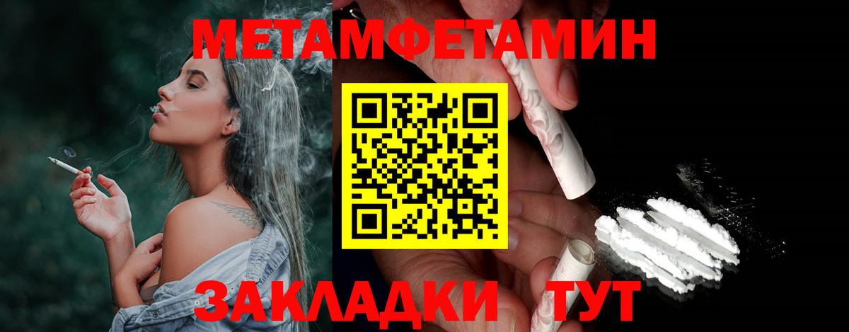 Метамфетамин  Первитин винт  Вход с VPN  Первитин винт  Петрозаводск 